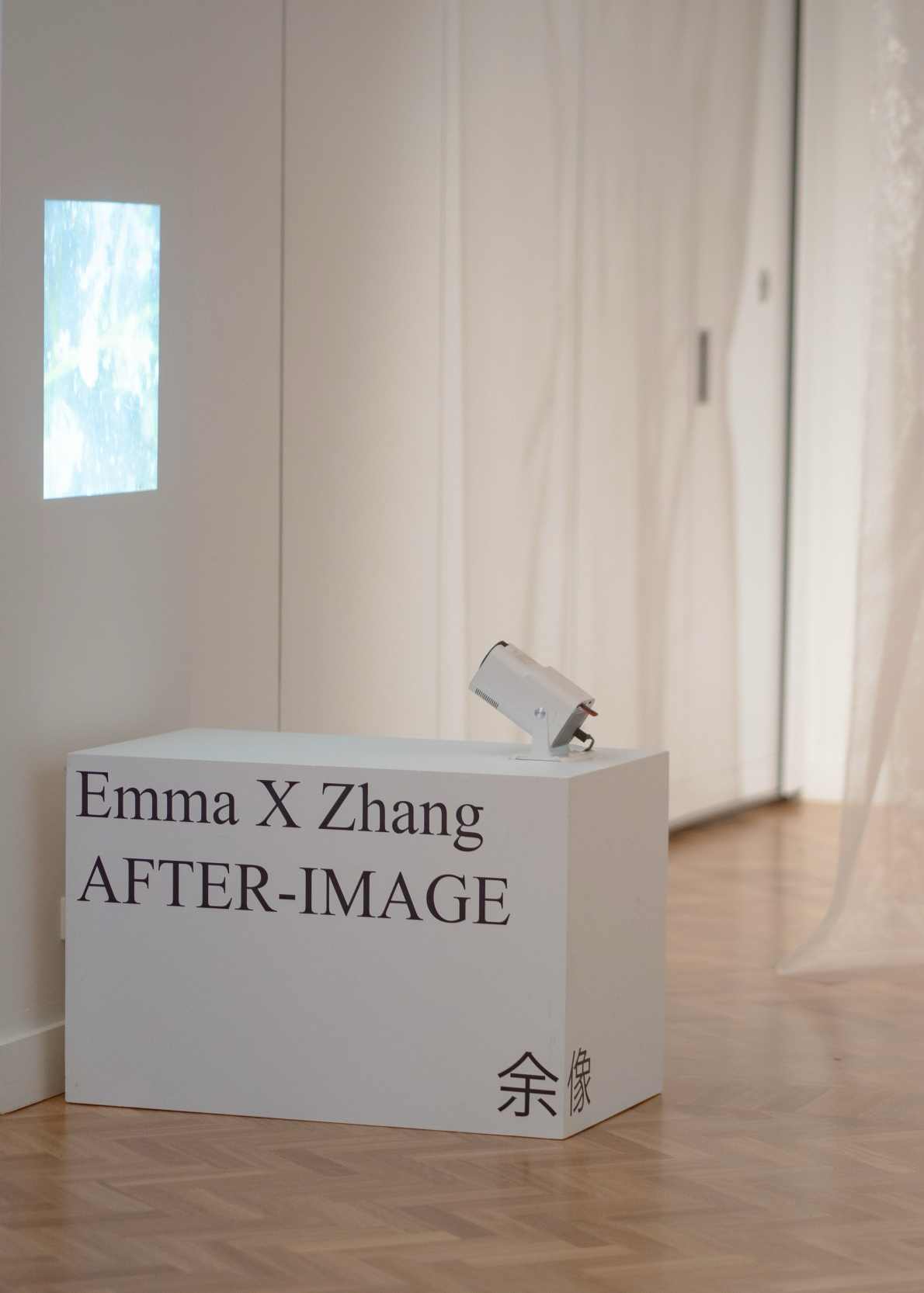 After-Image